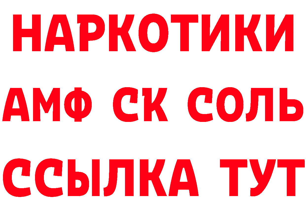 МЕТАДОН VHQ онион площадка блэк спрут Красноармейск